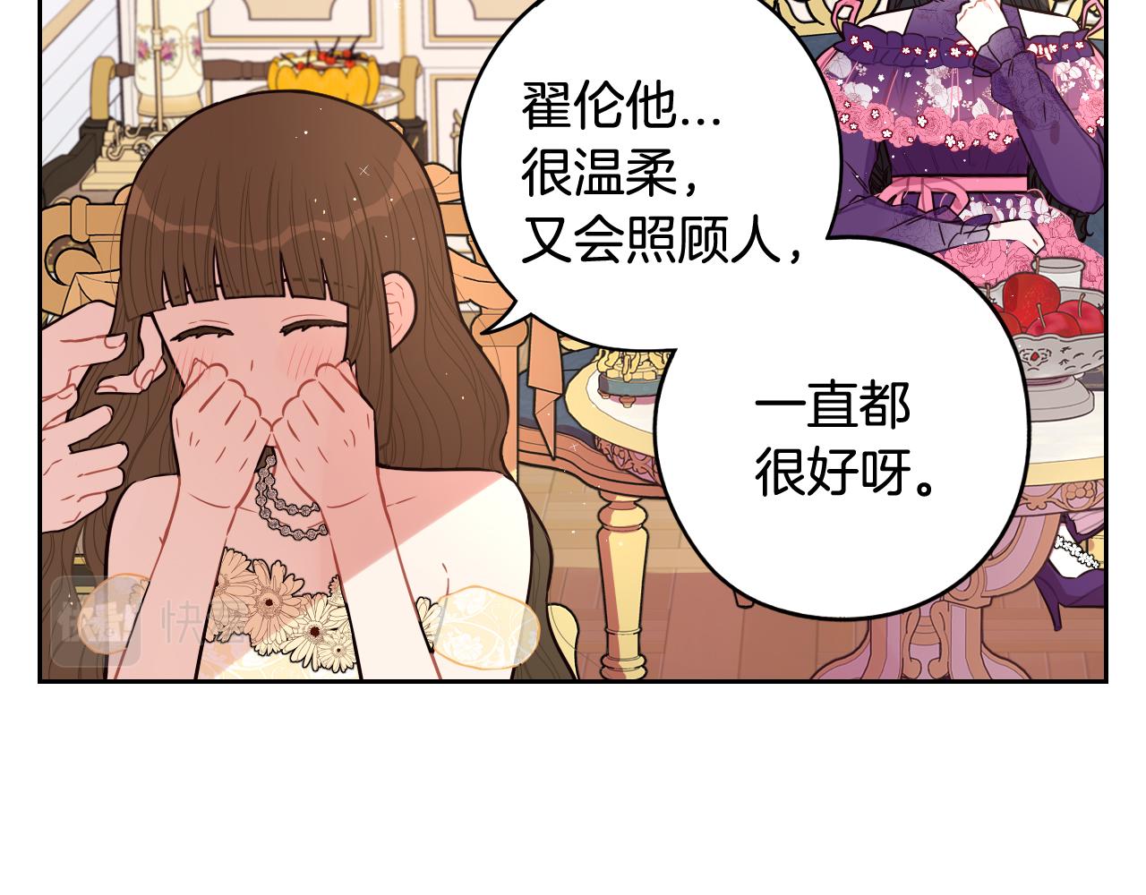第75话回忆有点甜26