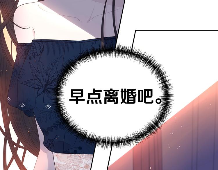 第1话 柔弱公主嫁给我？180