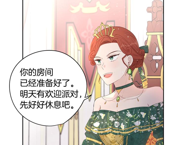 第1话 柔弱公主嫁给我？159