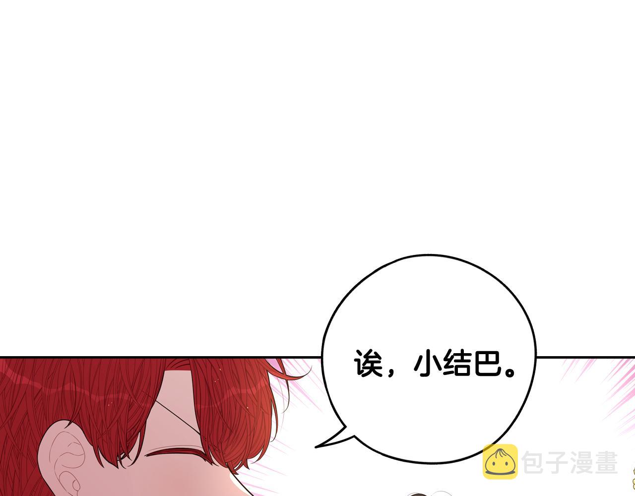第74话无处安放的魅力92