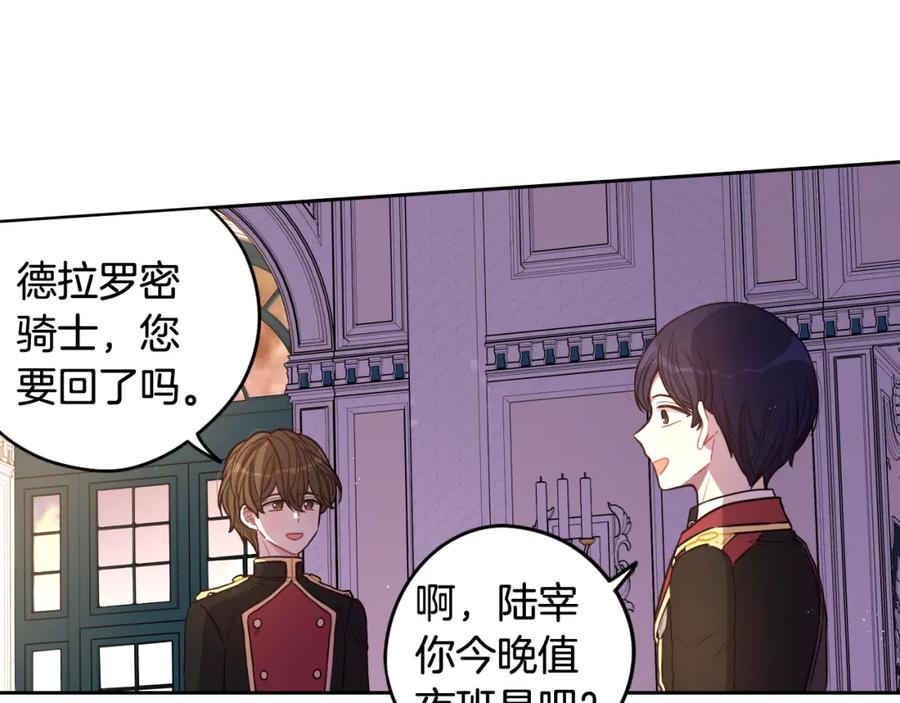 第60话 把你给我一天115
