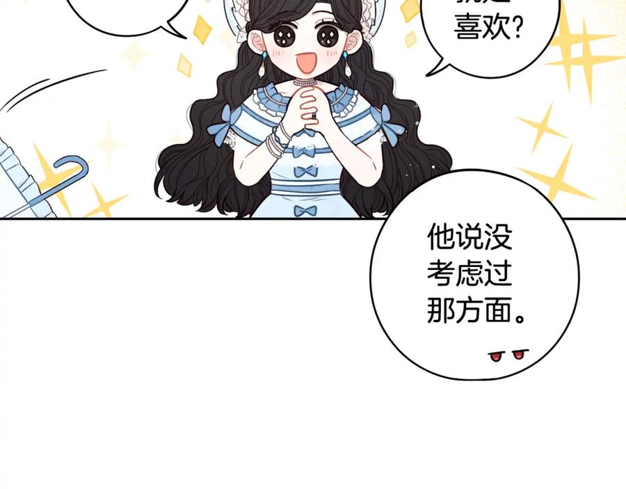 第60话 把你给我一天82