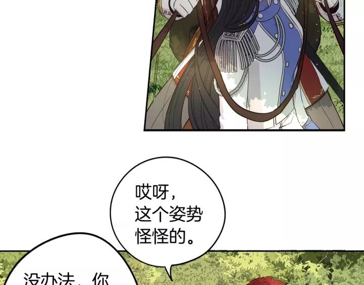 第14话 誓约之吻159