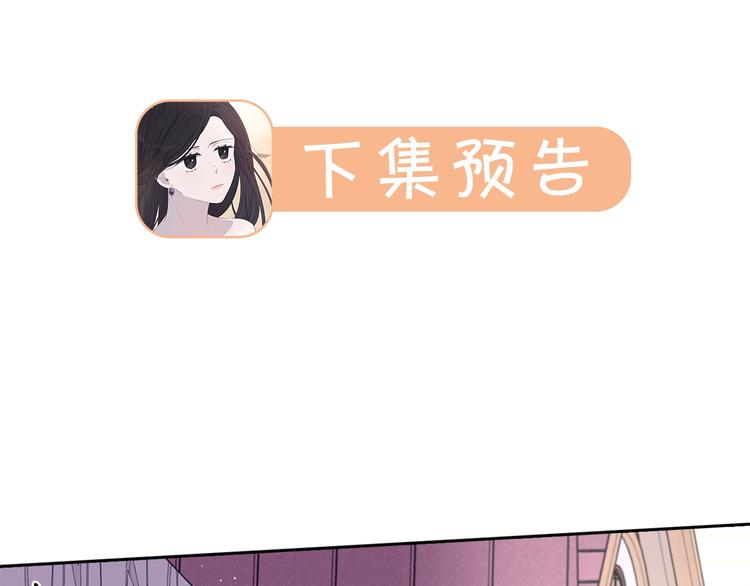 第47话 是心动吗？119