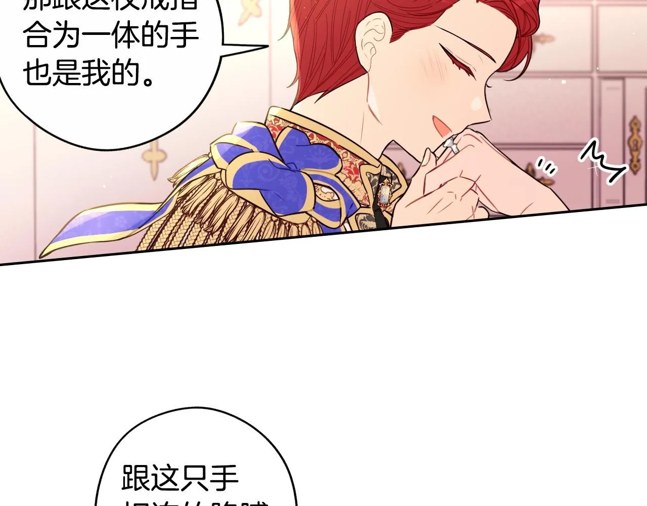 完结话 我嫁给了皇太子126