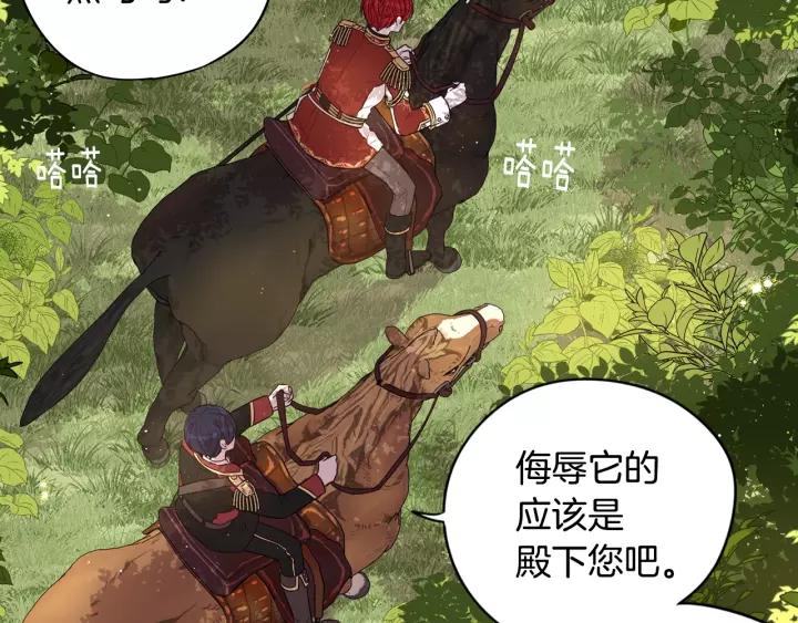 第14话 誓约之吻33