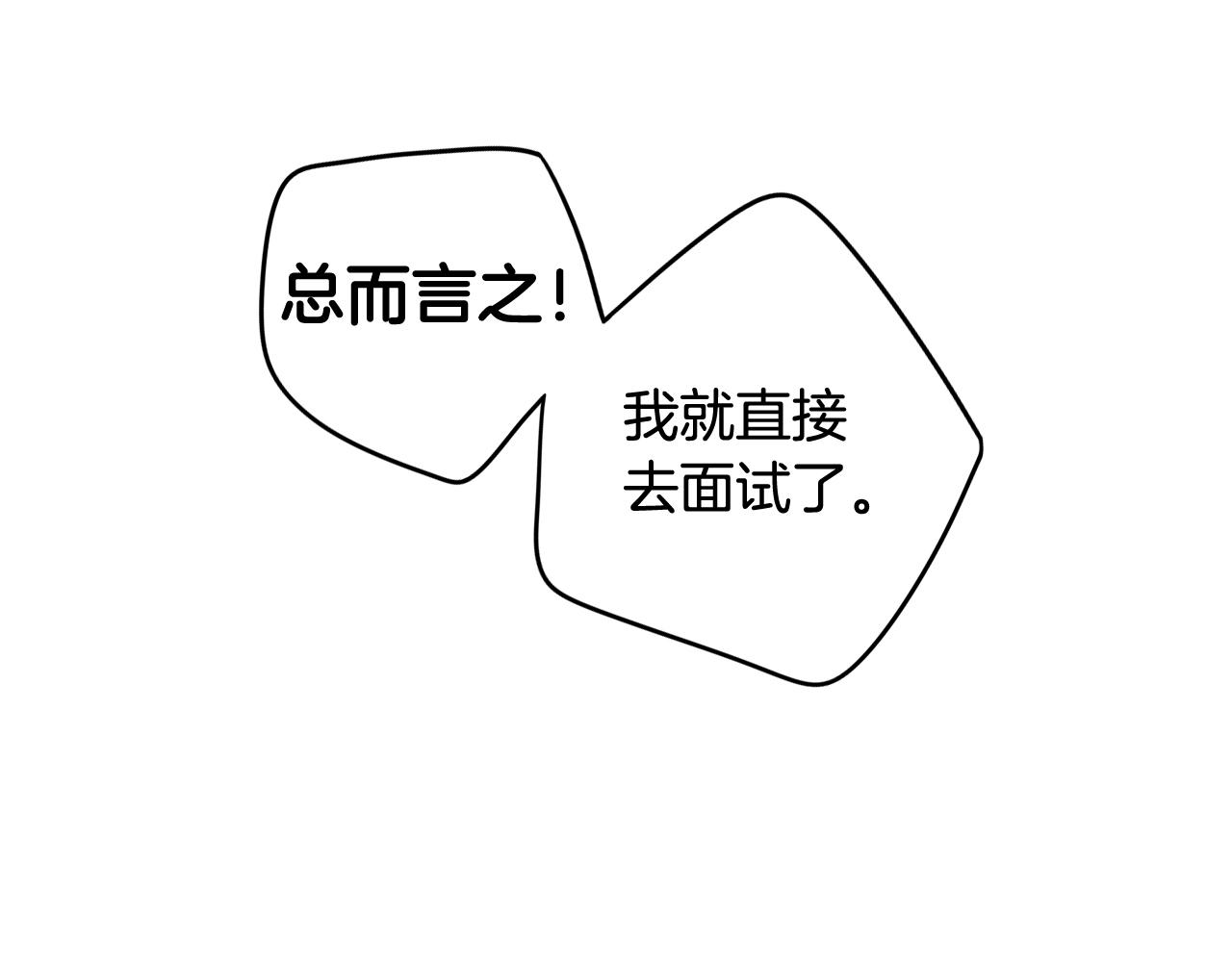 第61话 骑士审美疲劳109