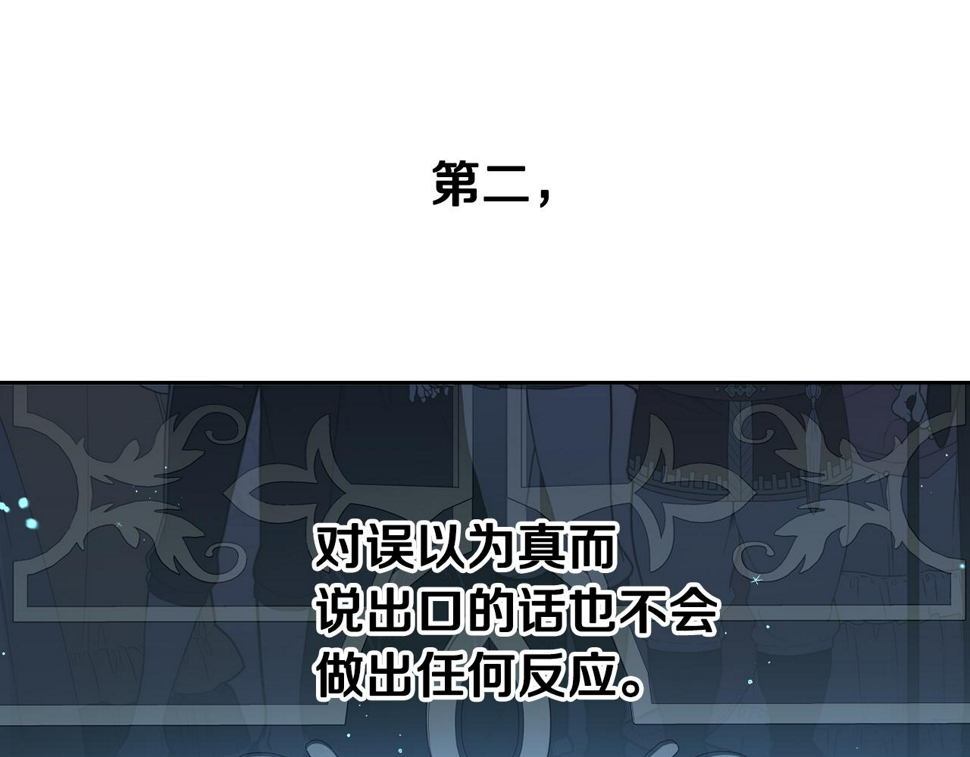 第97话 以牙还牙71