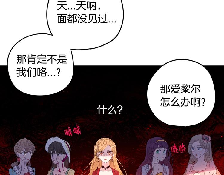 第1话 柔弱公主嫁给我？43