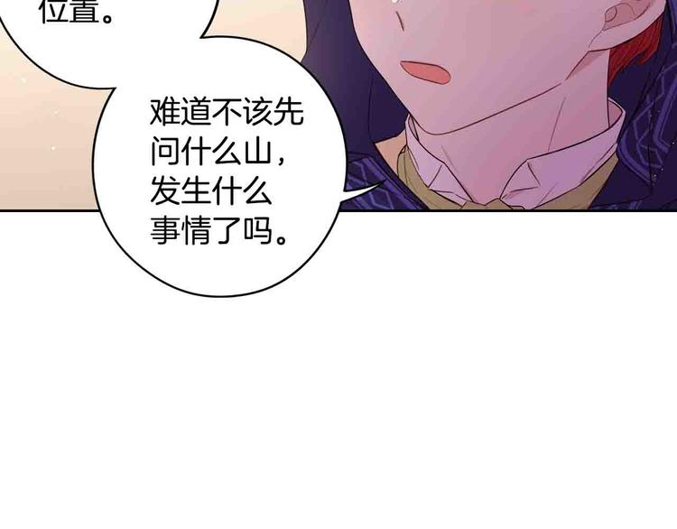 第48话 你不对劲30