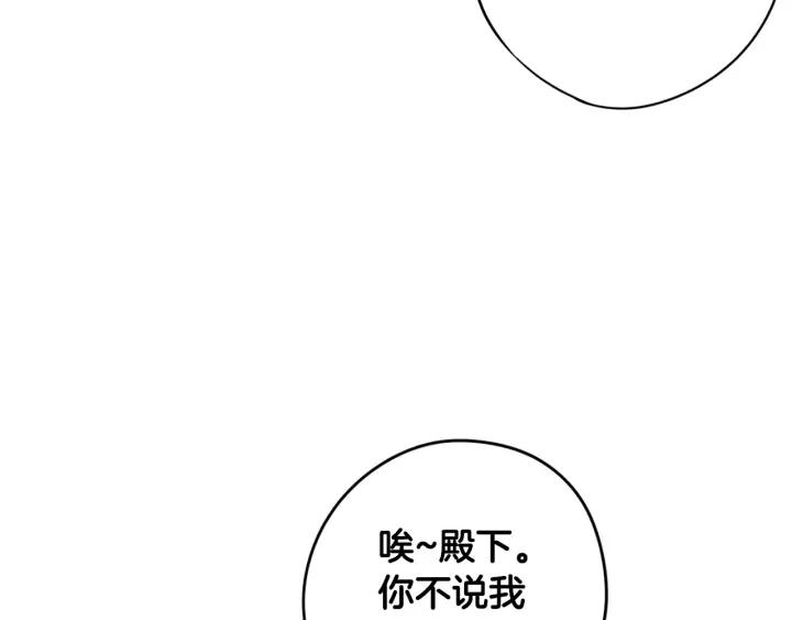 第18话 聚会上的骚乱22