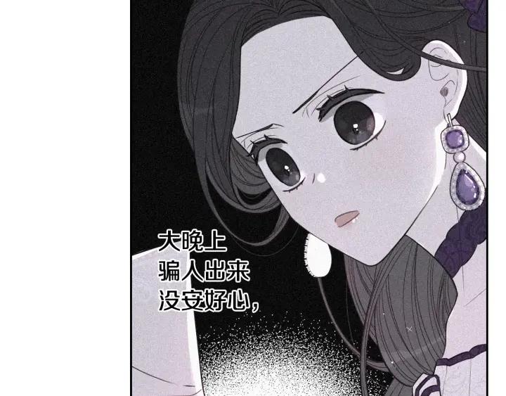 第7话 幕后黑手竟是她？20