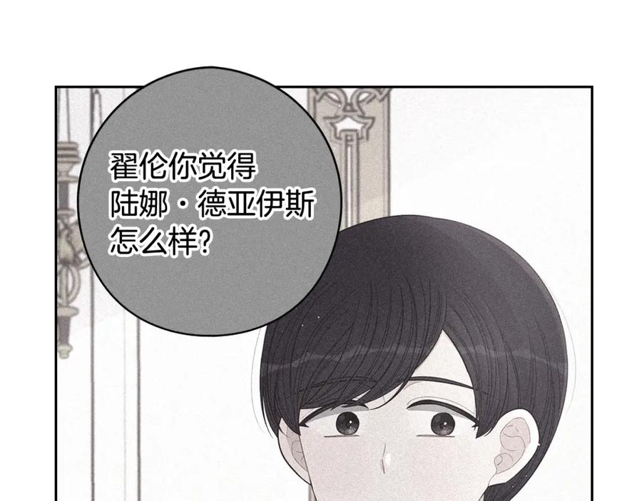 第60话 把你给我一天121
