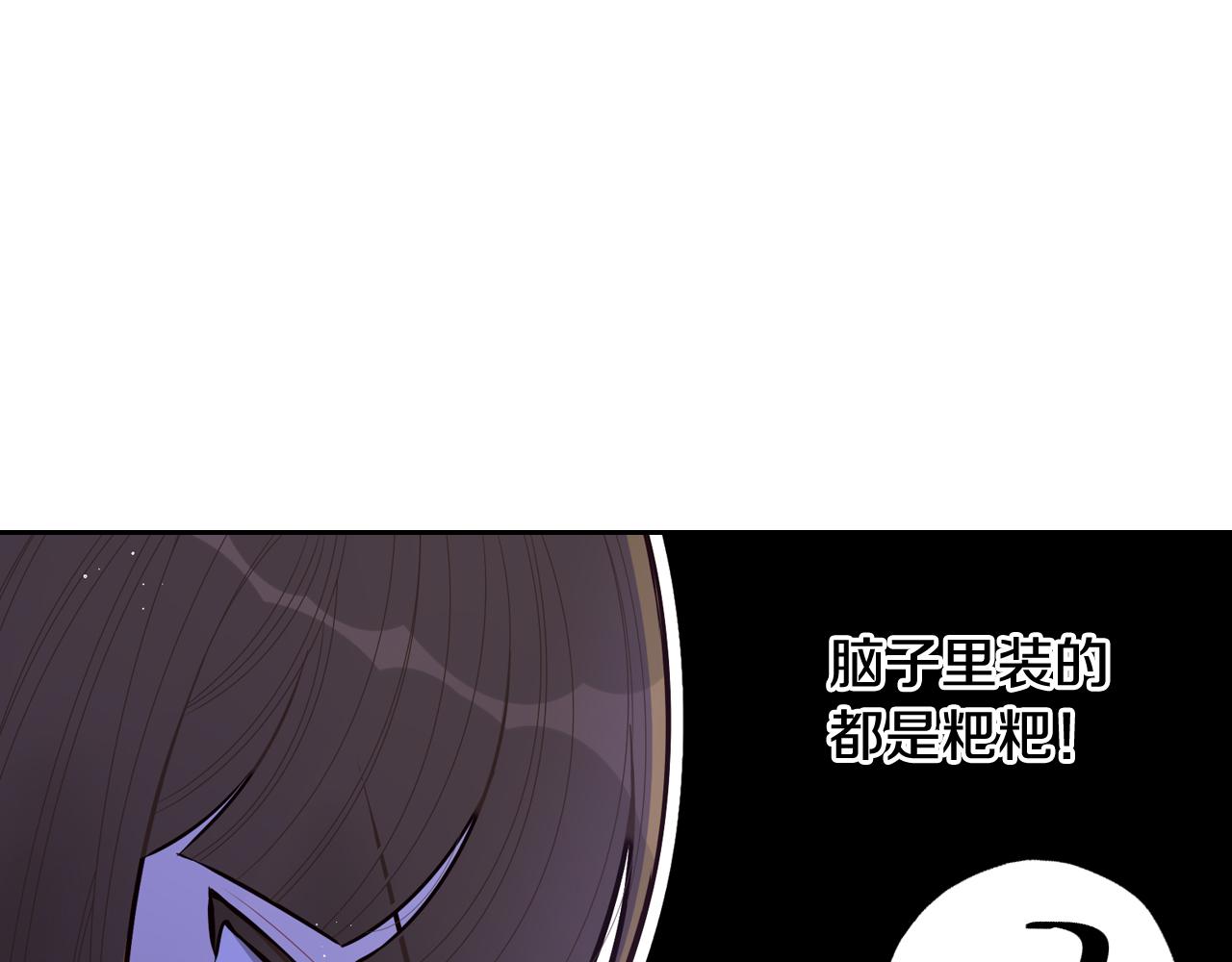 第66话 我还不搞事情！88