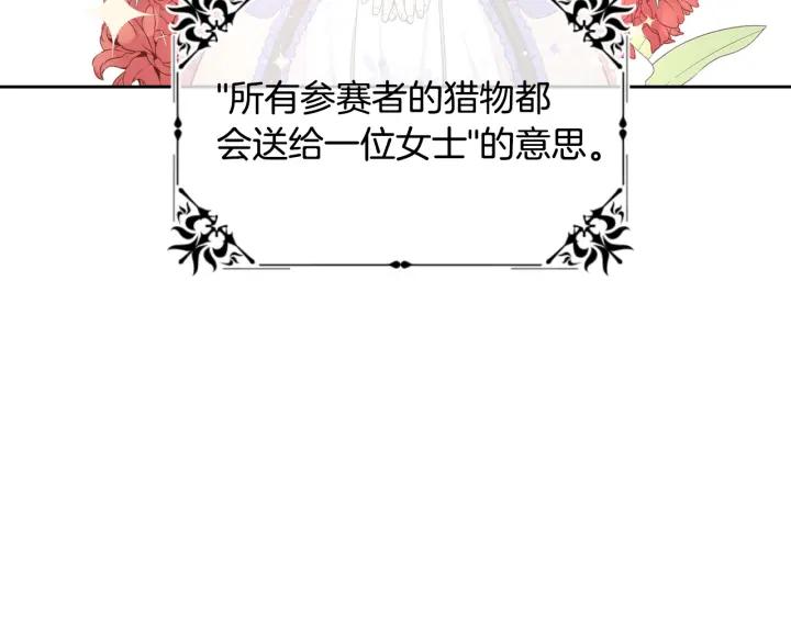 第11话 狩猎？有趣！152