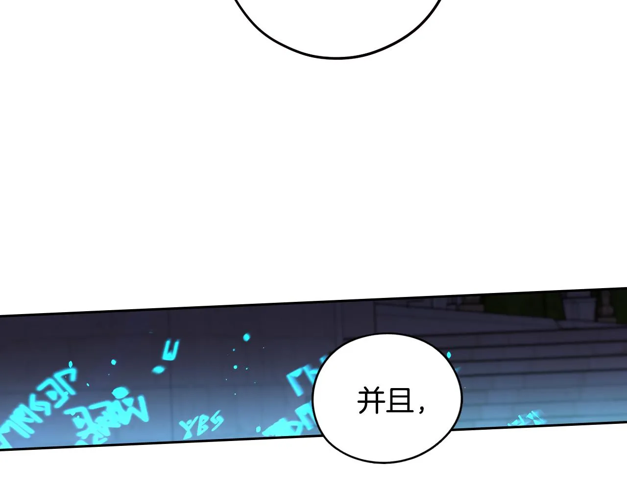 第103话 封印黑魔法52
