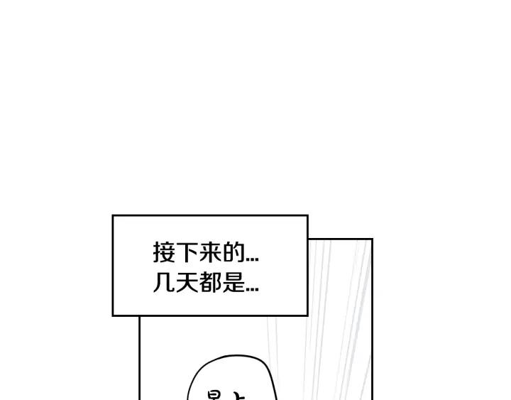 第23话 做你的小精灵83