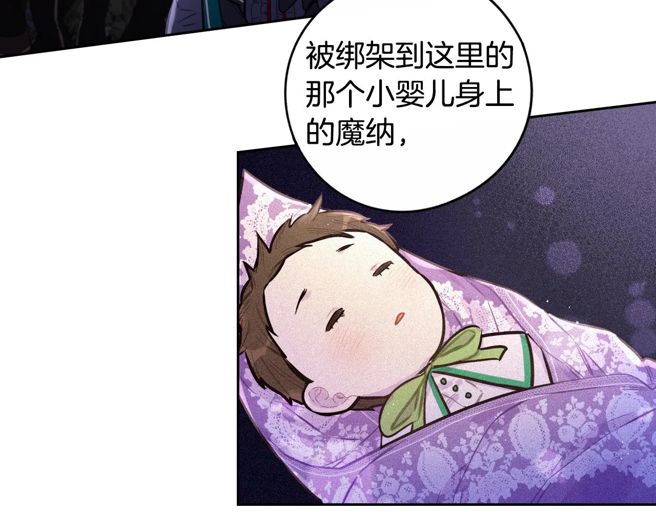第101话 公主入敌营17