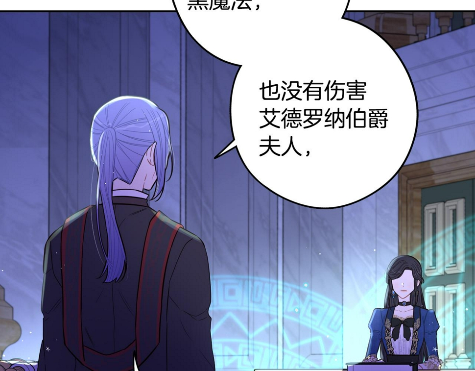 第97话 以牙还牙81