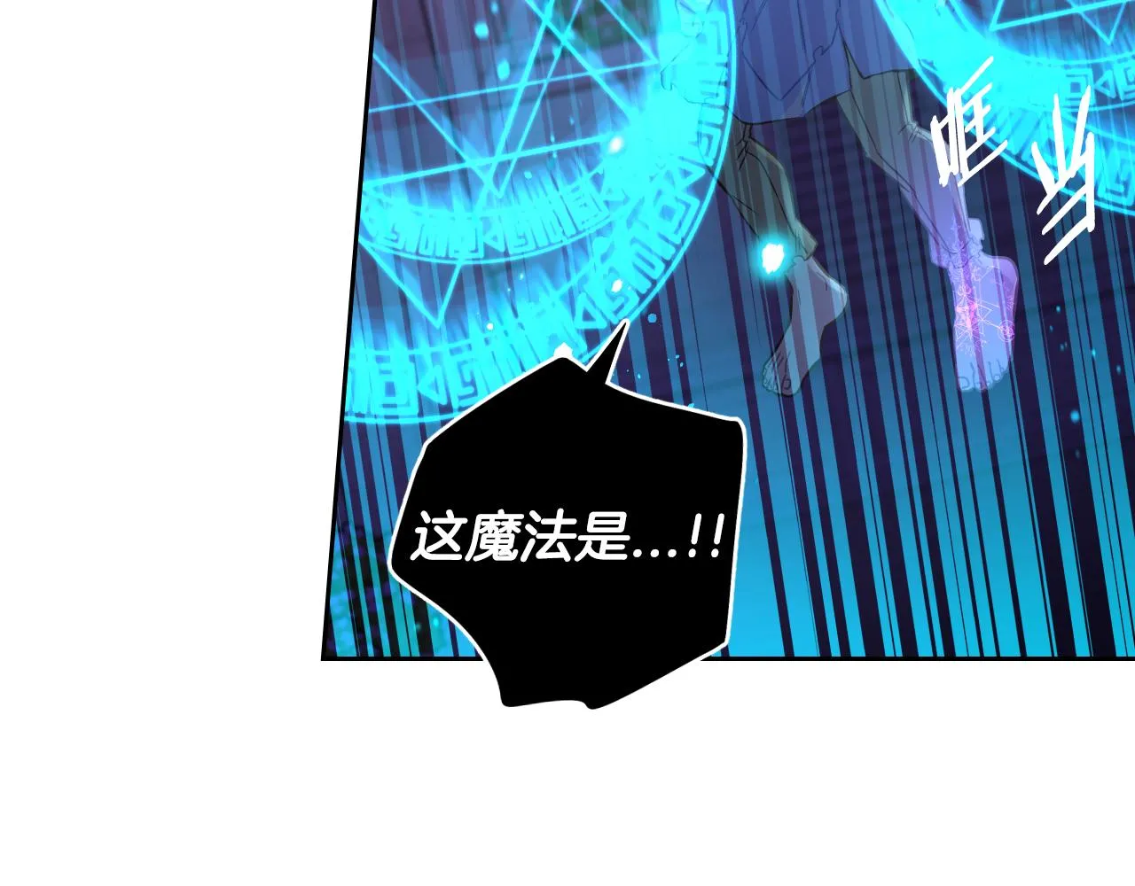 第103话 封印黑魔法56