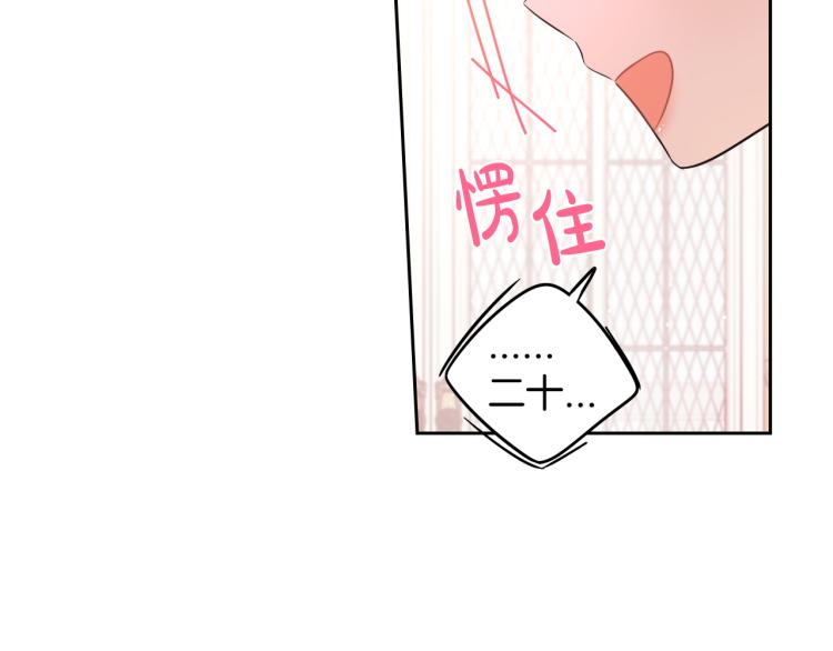 第58话 庆生派对70