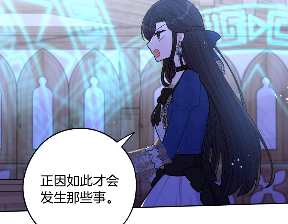 第98话 完美的帝国82