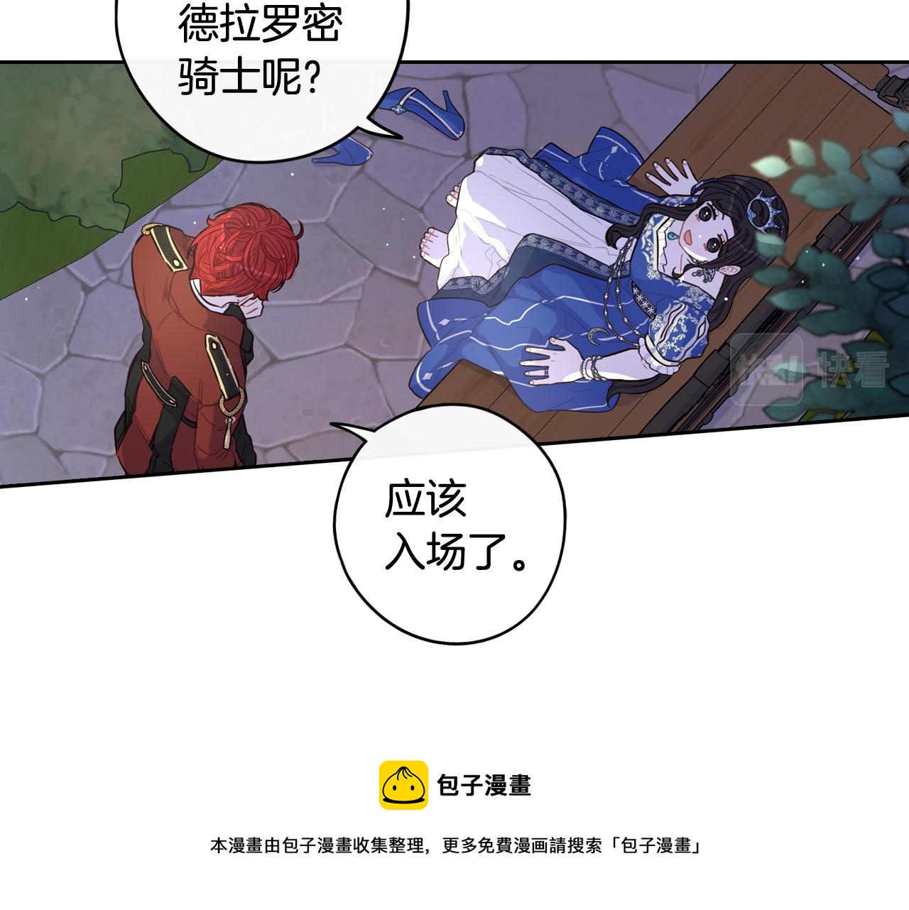 第62话 生日派对100