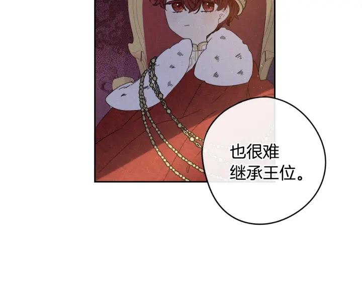 第20话 两人世界？111