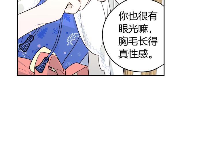 第41话 “胸”恶山贼！101