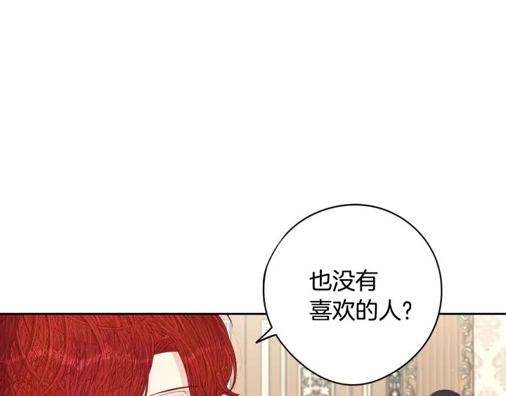 第25话 恋人游戏96