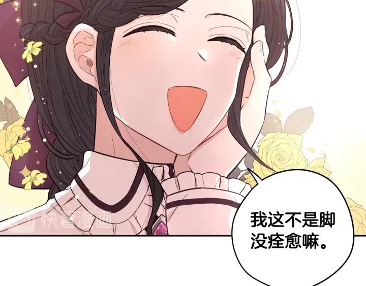 第22话 你想干嘛？79