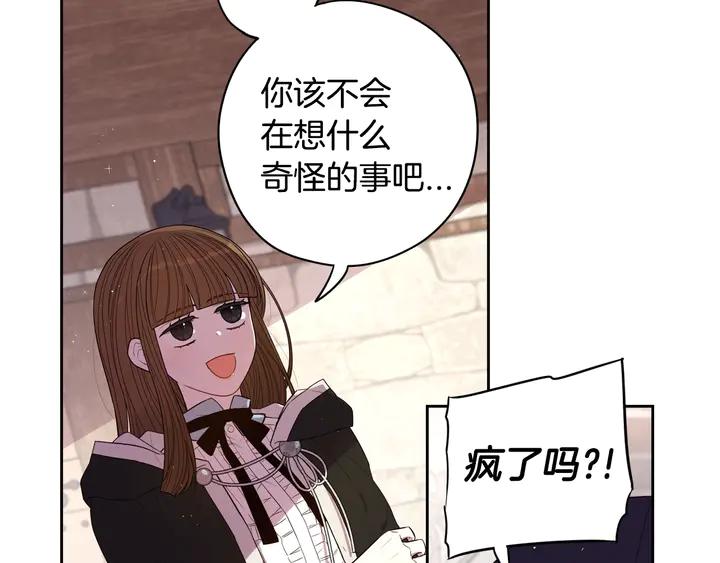 第32话 只有一间房？72