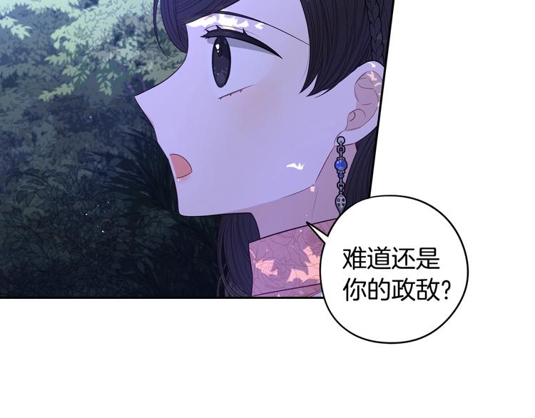 第47话 是心动吗？45