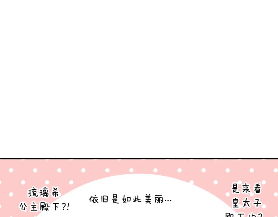 第60话 把你给我一天17