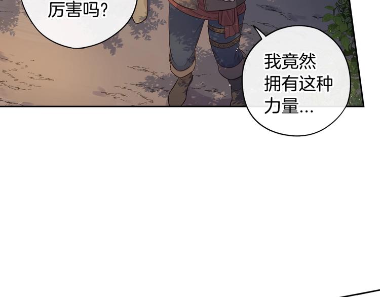 第42话 来，偷袭？1