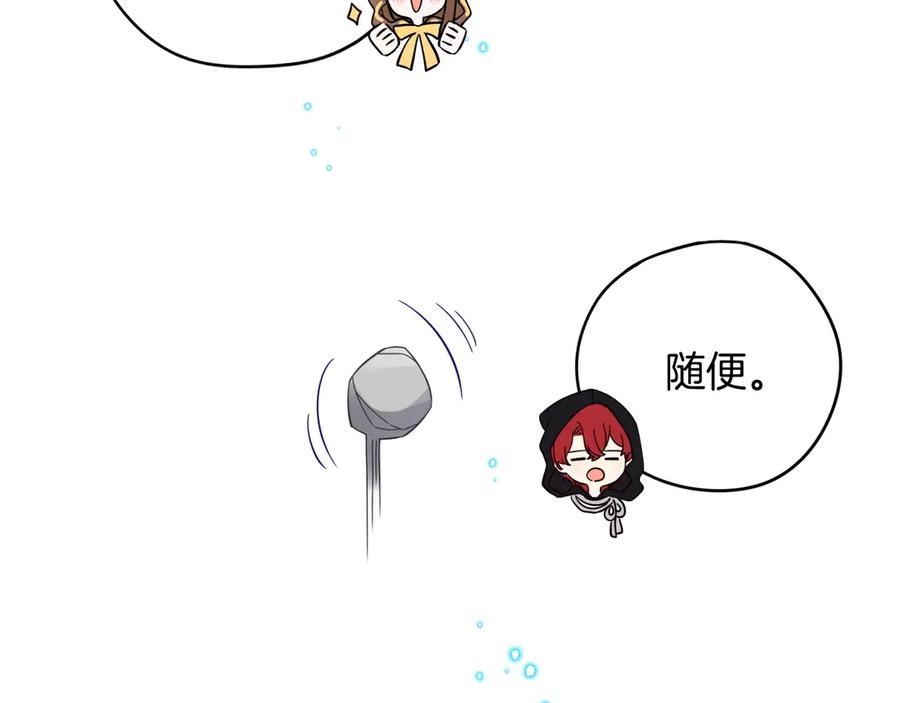 第38话 气球游戏51