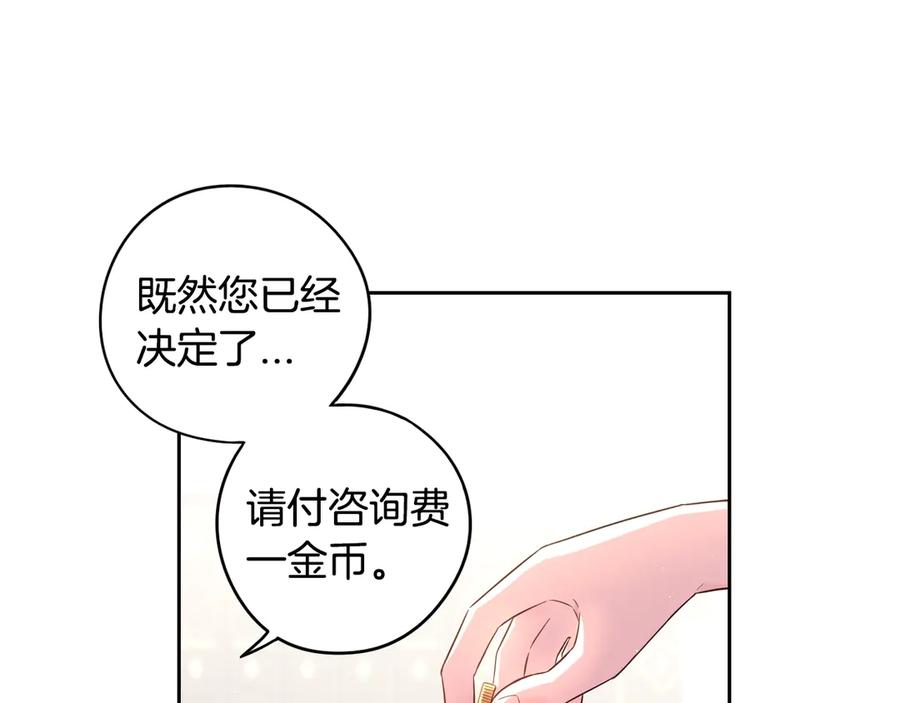 第40话 寻找精灵112