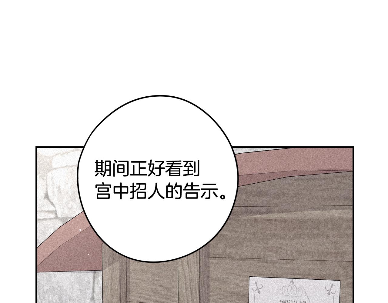 第61话 骑士审美疲劳102
