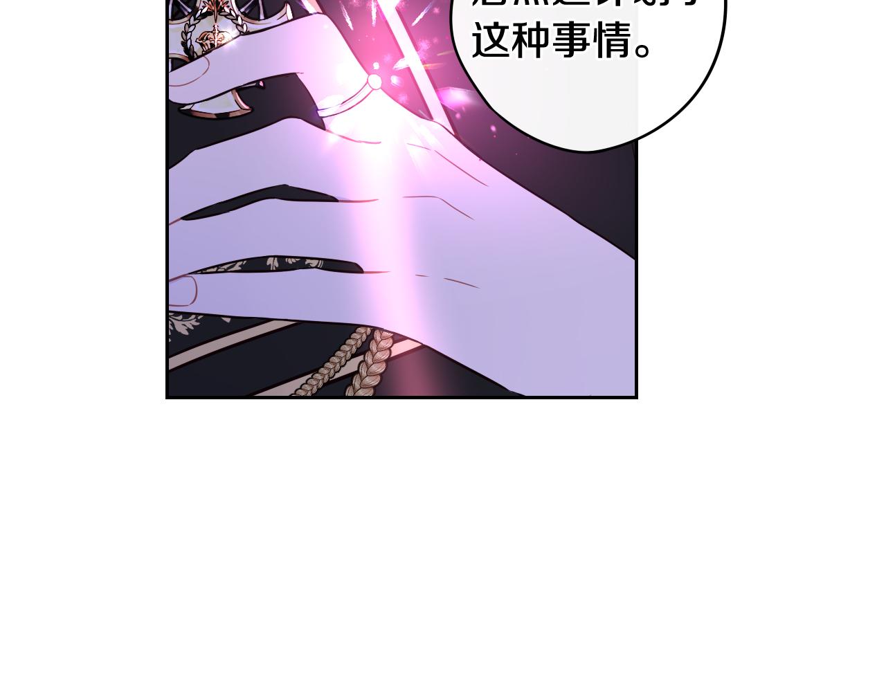 第63话 且看眼前人85