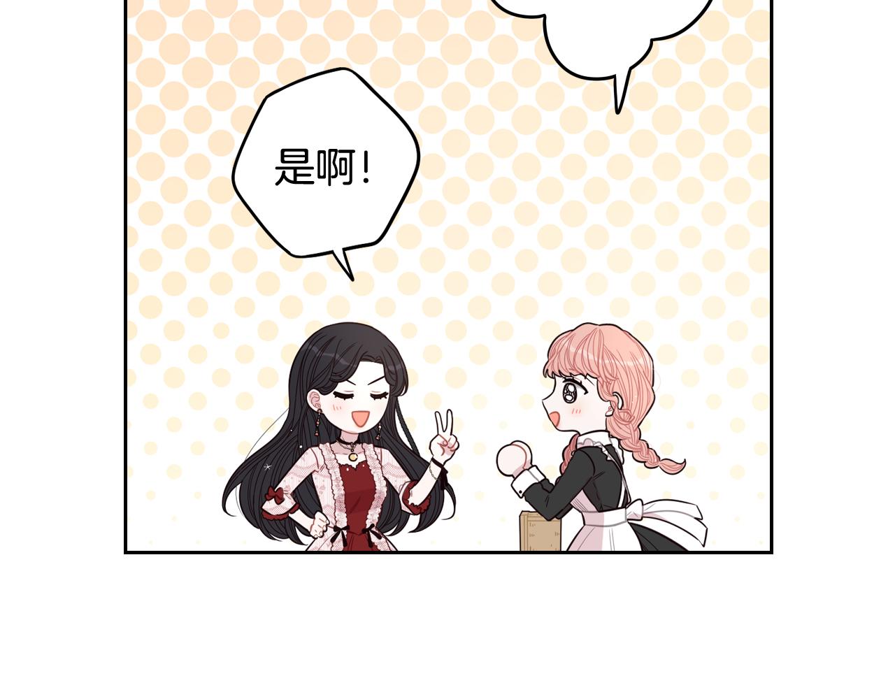 第61话 骑士审美疲劳94
