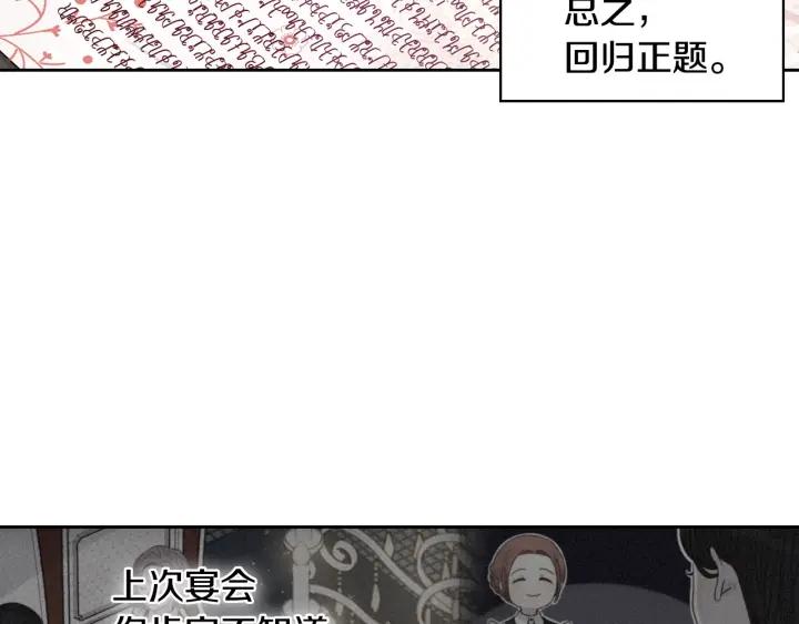 第6话 危险的情书39