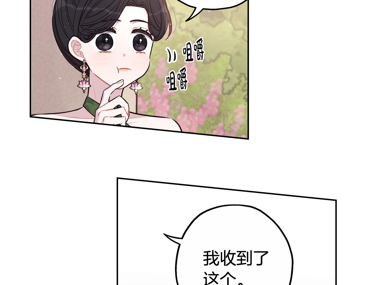 第66话 我还不搞事情！42