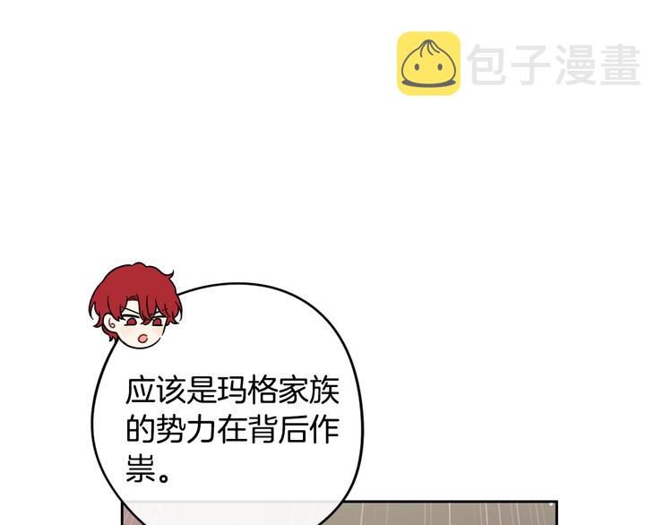 第52话 我睡了？我装的！77