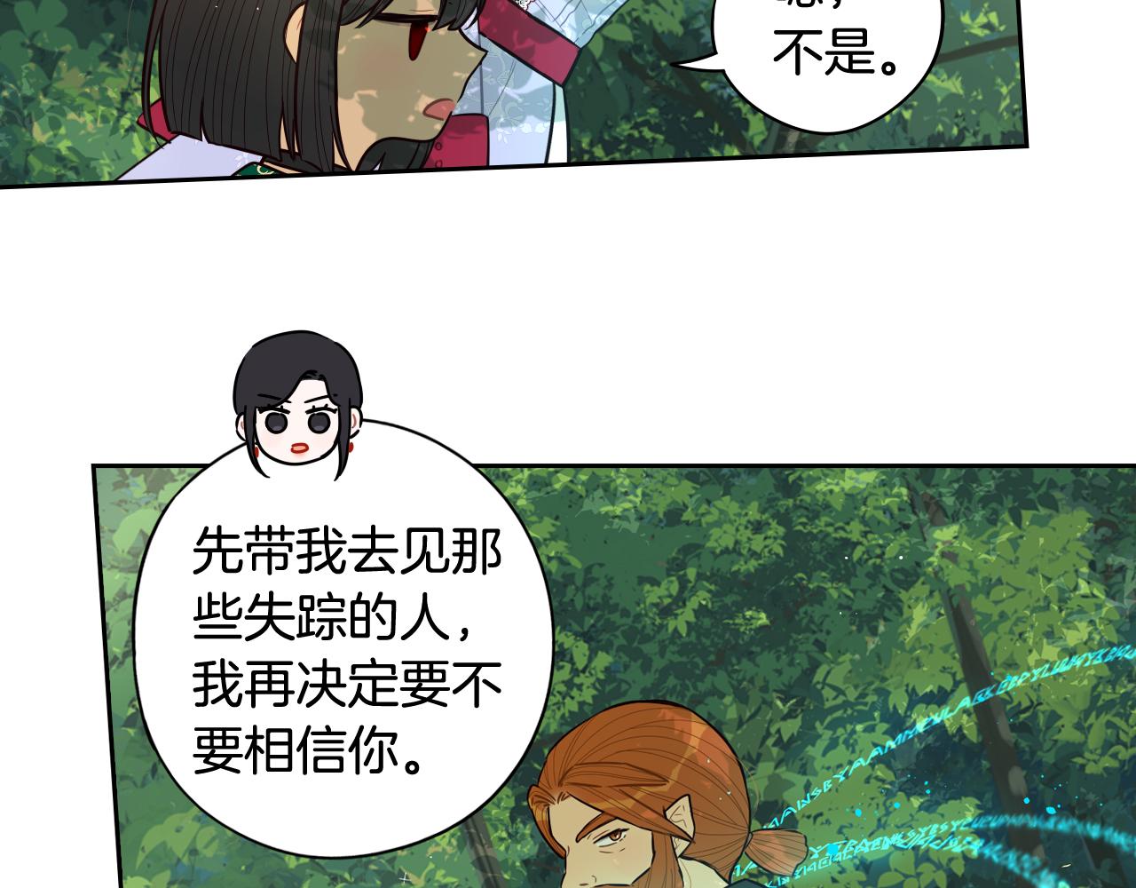 第81话 很长的故事99