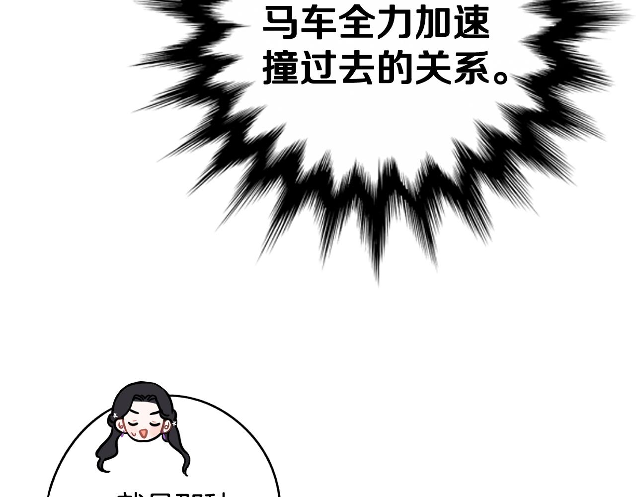 第77话我们真心相爱着43
