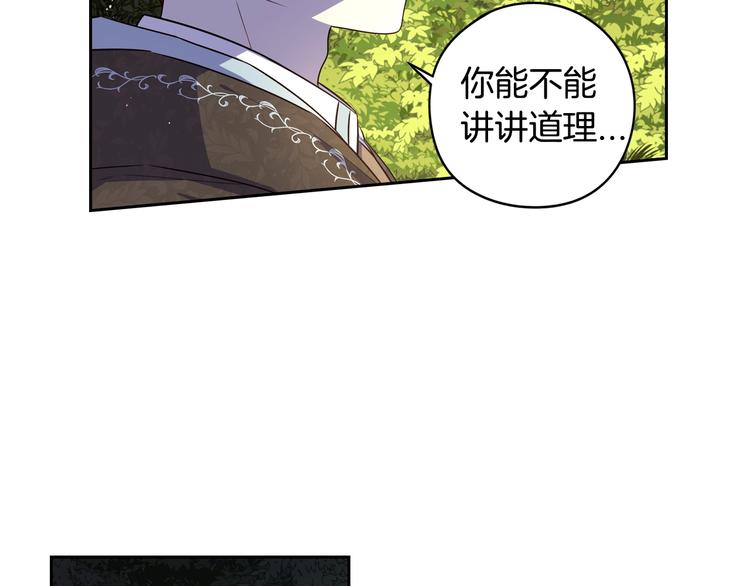 第42话 来，偷袭？33