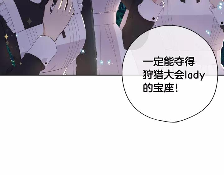 第12话 禁忌黑魔法134