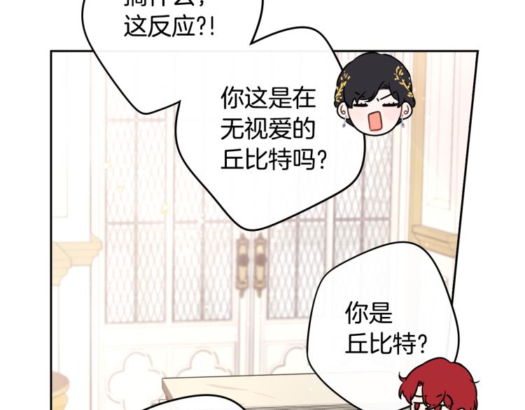 第58话 庆生派对114