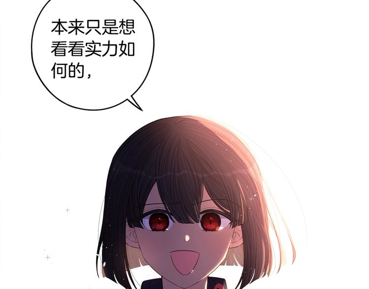 第41话 “胸”恶山贼！153