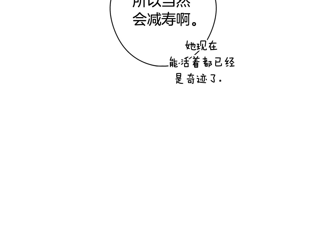 第68话 冰释前嫌？150